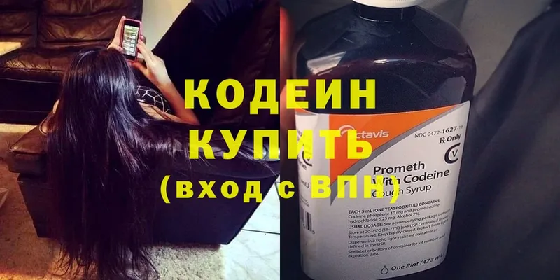 наркошоп  Сретенск  Кодеиновый сироп Lean Purple Drank 